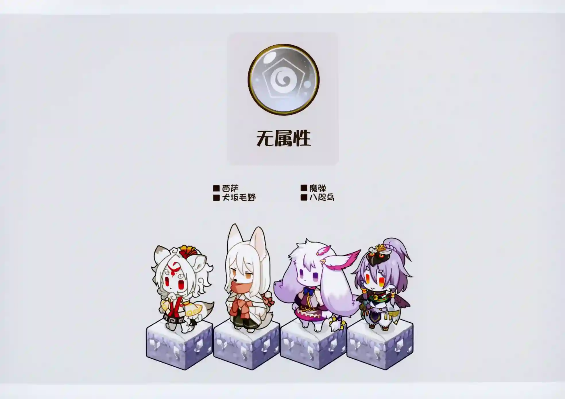 痛击英雄兽人图鉴白之书