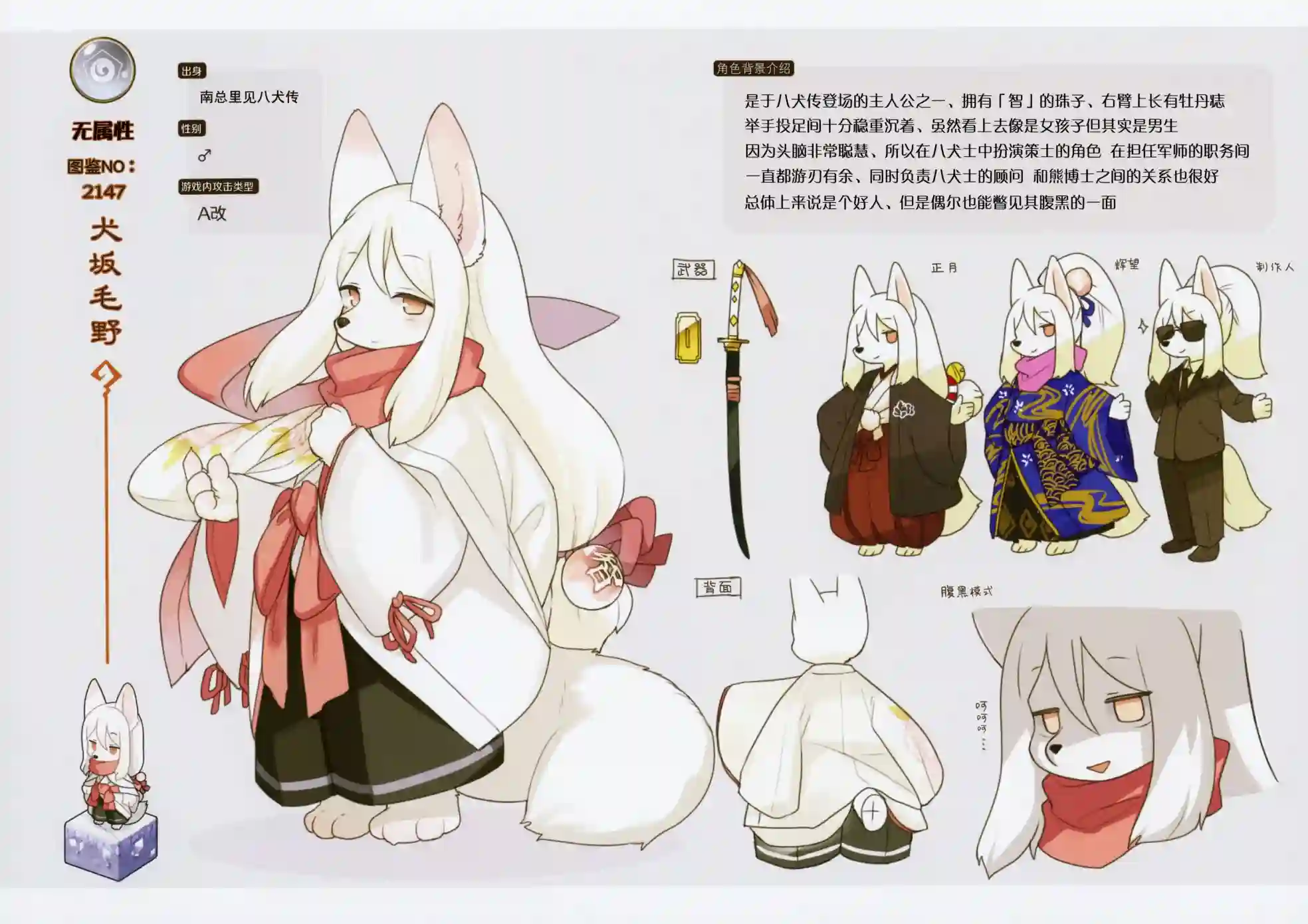 痛击英雄兽人图鉴白之书