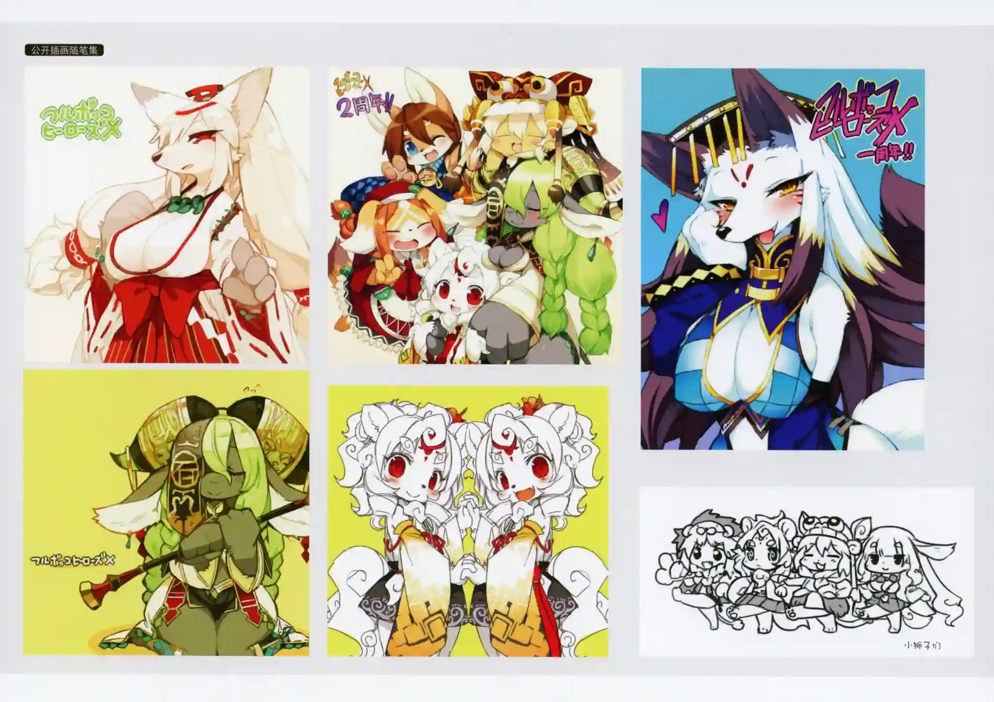 痛击英雄兽人图鉴白之书