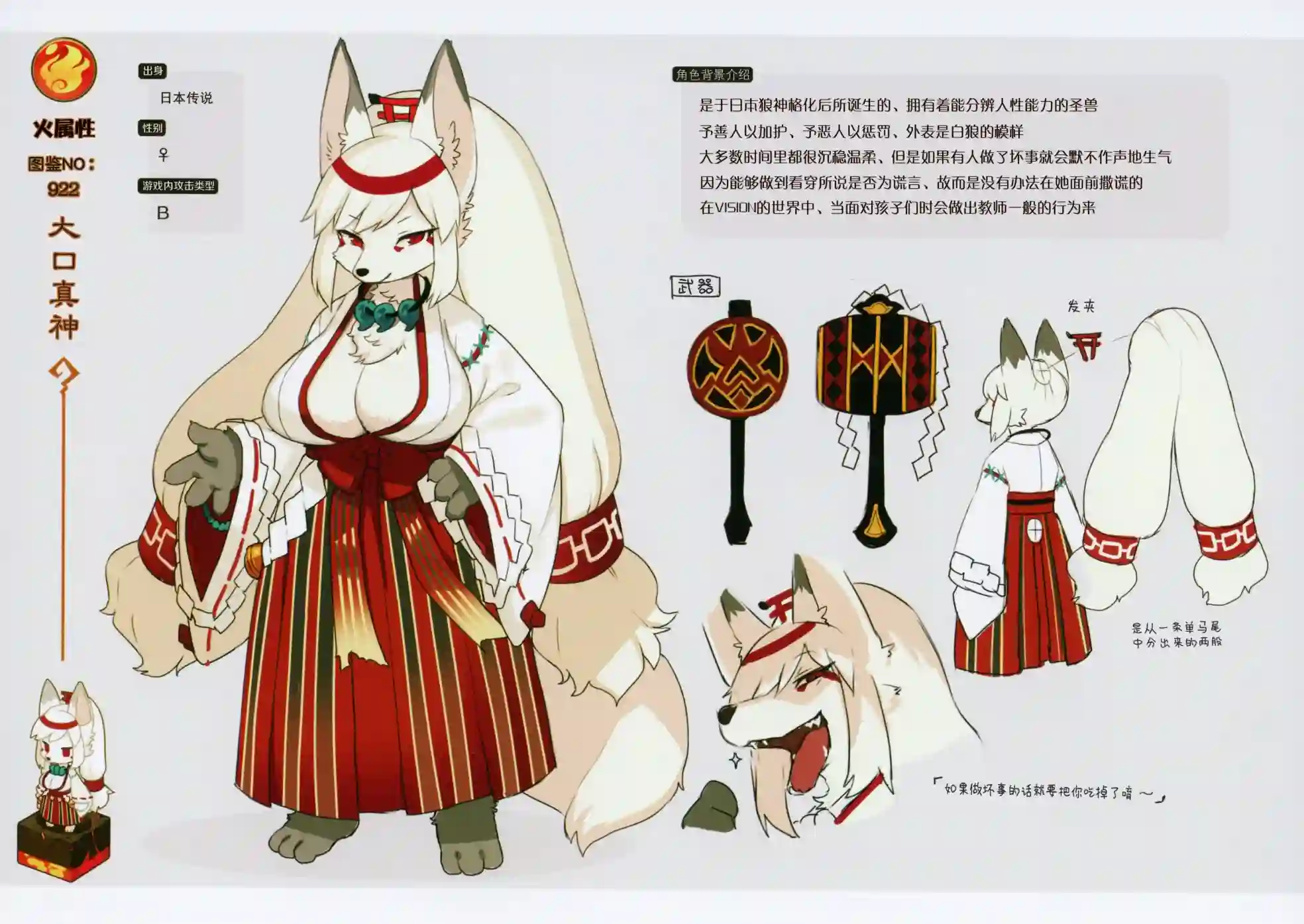 痛击英雄兽人图鉴白之书