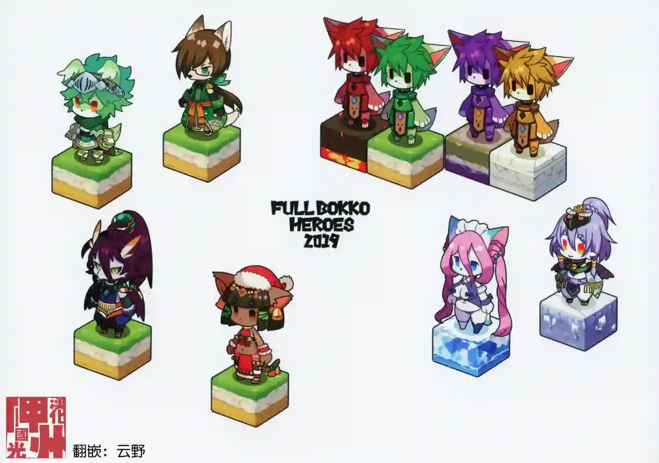 痛击英雄兽人图鉴白之书