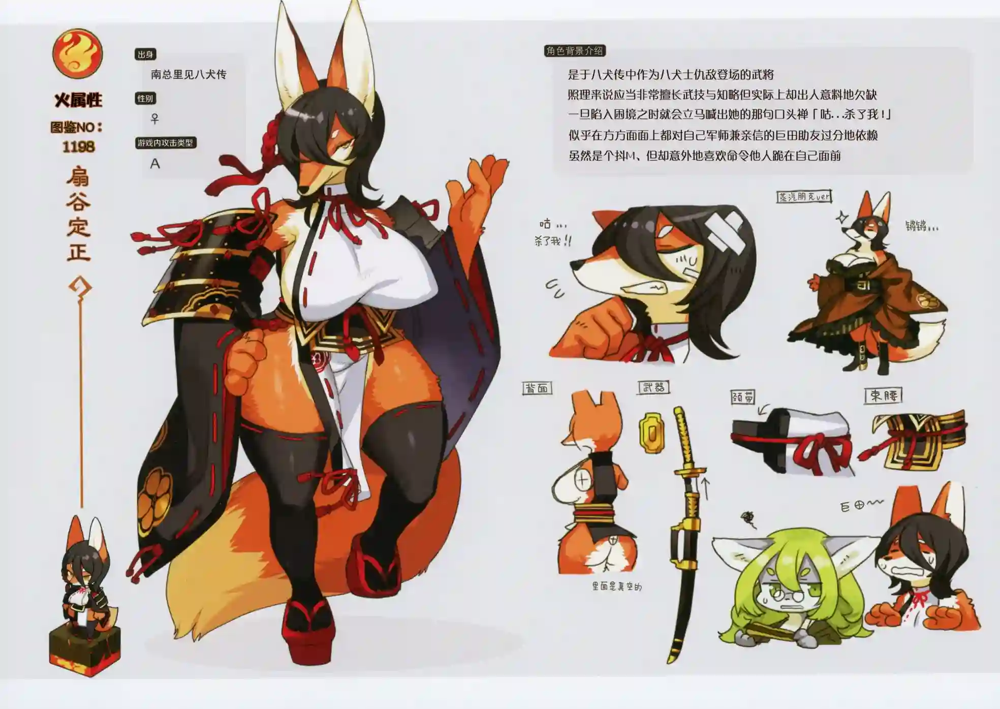 痛击英雄兽人图鉴白之书