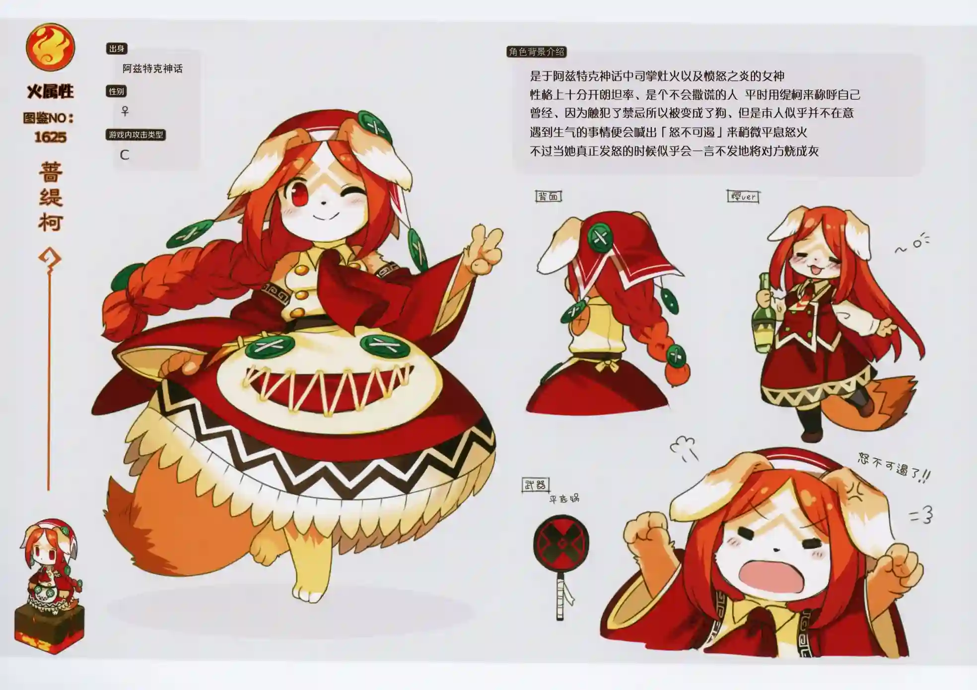 痛击英雄兽人图鉴白之书