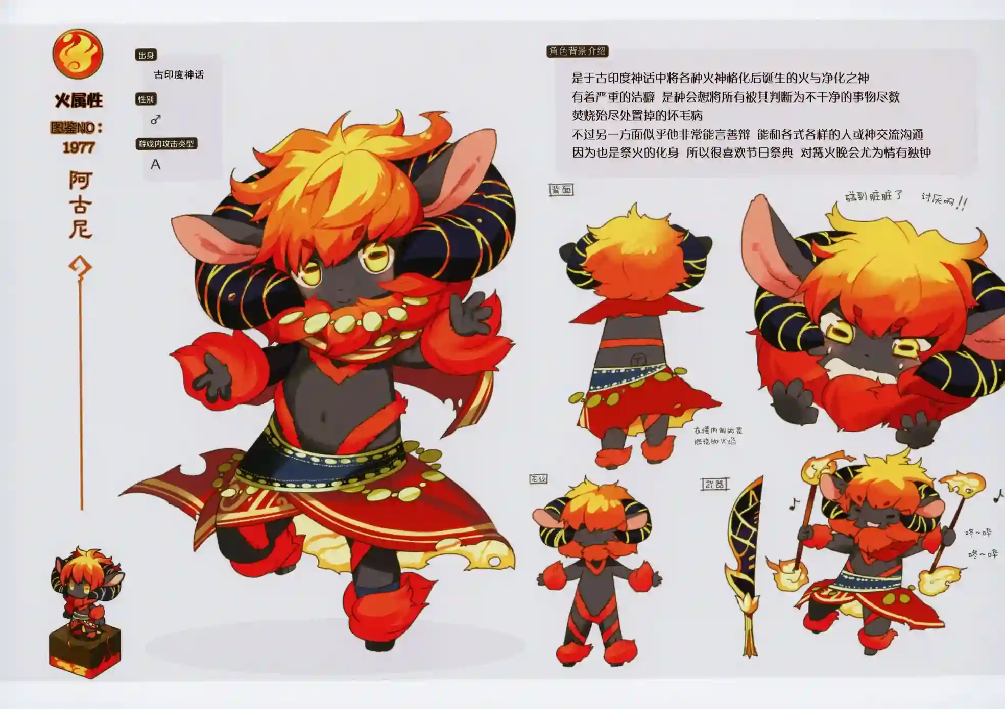 痛击英雄兽人图鉴白之书