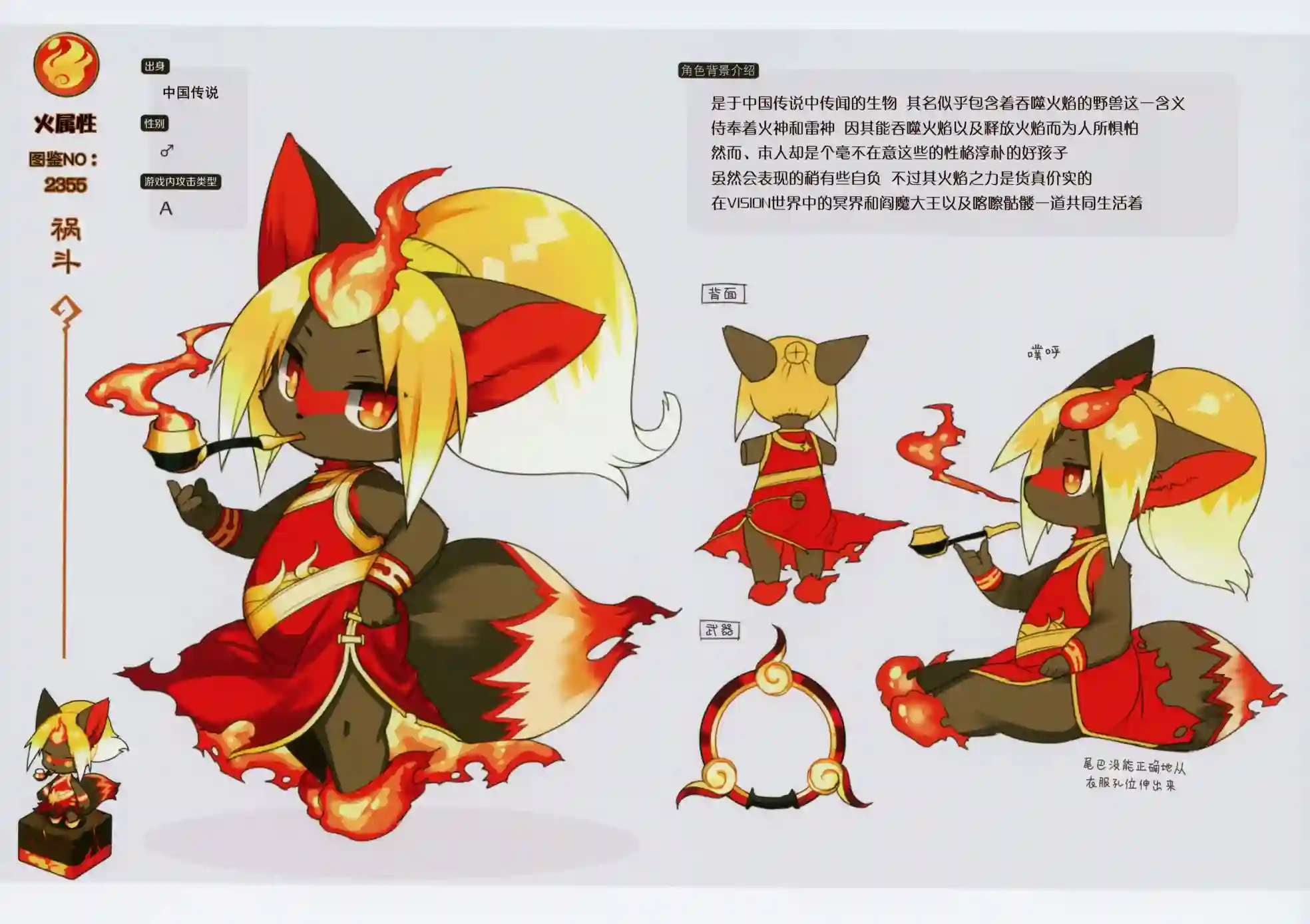 痛击英雄兽人图鉴白之书