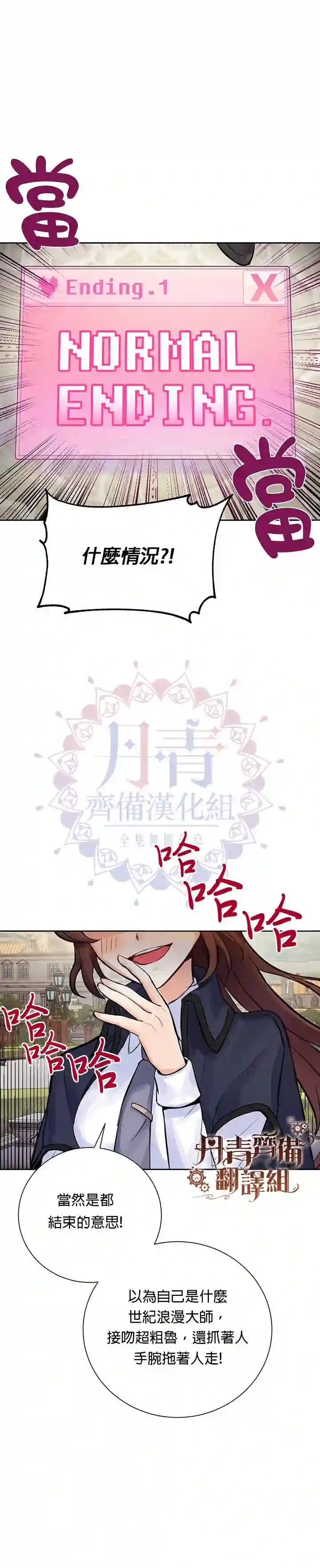 恋爱养成玩1轮就够了！第0话