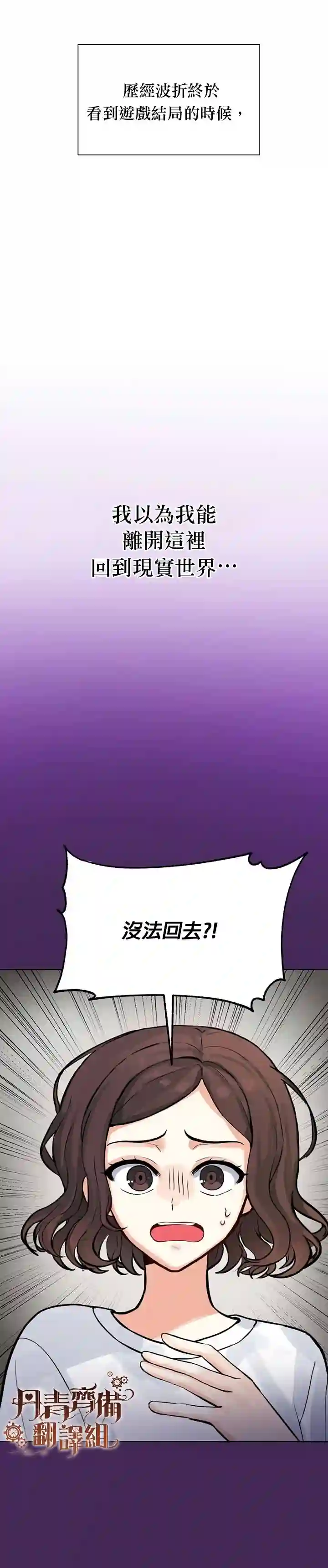 恋爱养成玩1轮就够了！第0话