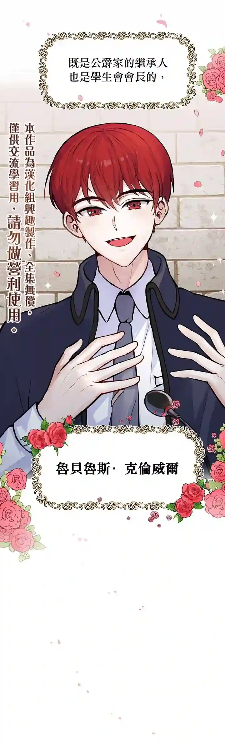 恋爱养成玩1轮就够了！第0话