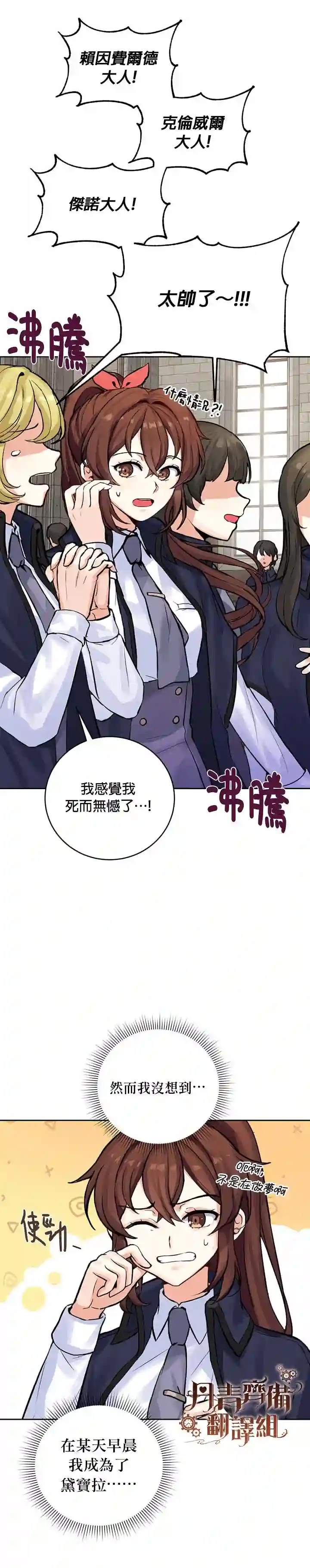 恋爱养成玩1轮就够了！第0话