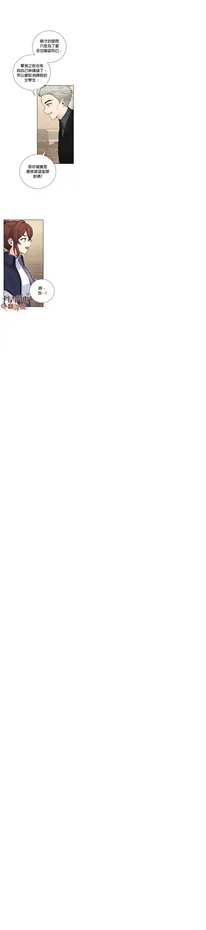 恋爱养成玩1轮就够了！第01话