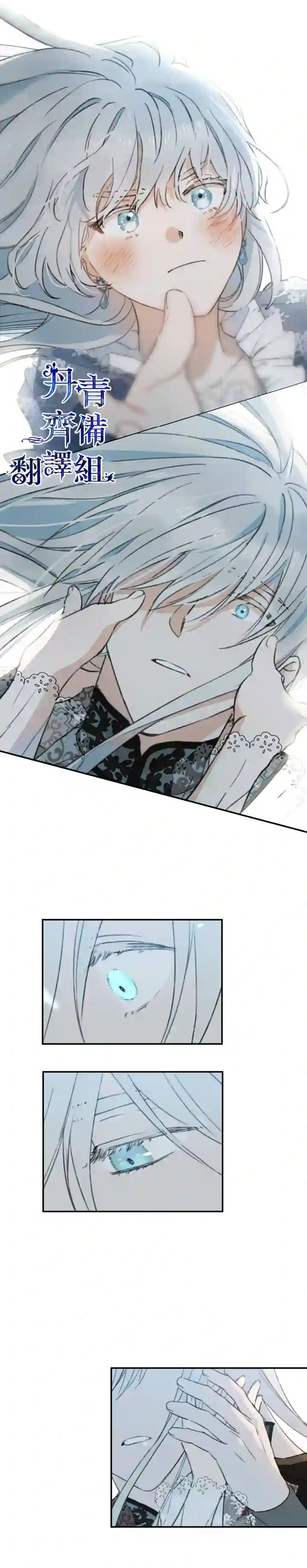 世界最强者们都为我倾倒第01话