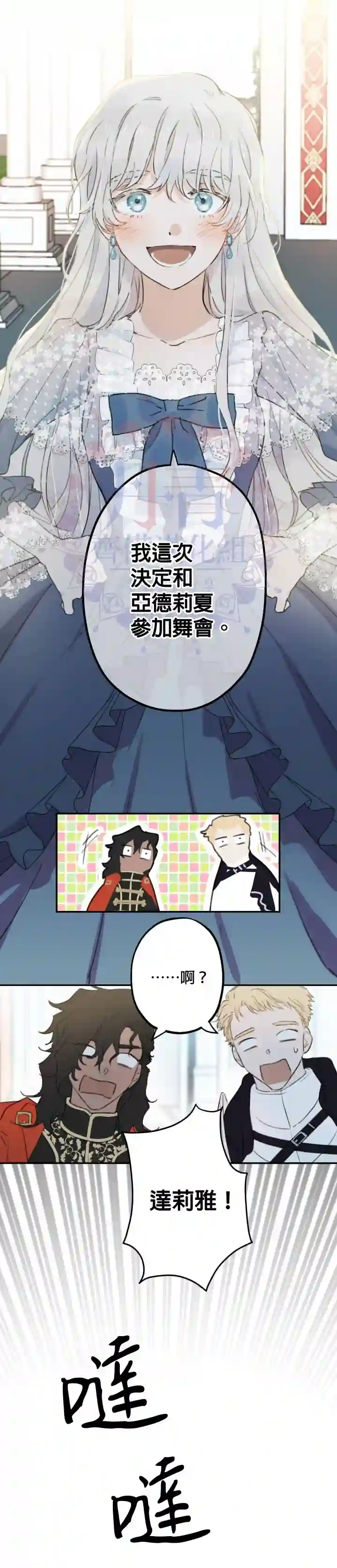 世界最强者们都为我倾倒第01话