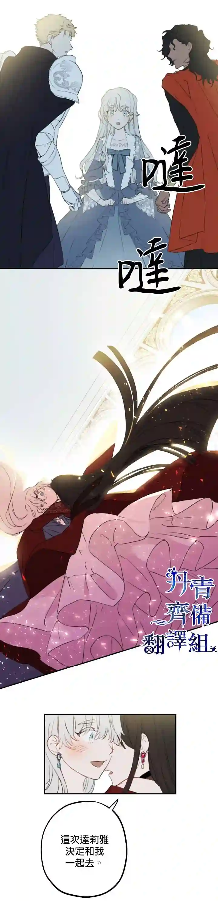 世界最强者们都为我倾倒第01话