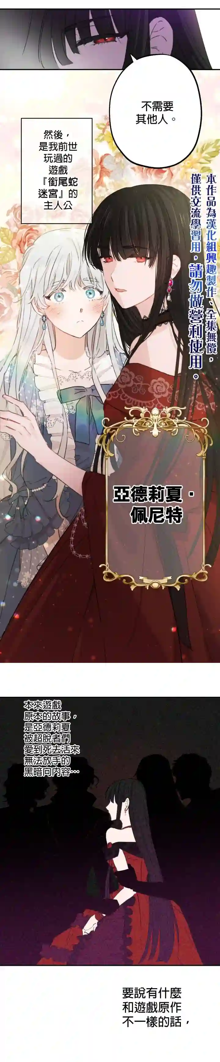 世界最强者们都为我倾倒第01话