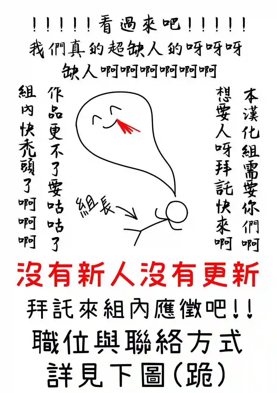 世界最强者们都为我倾倒第01话