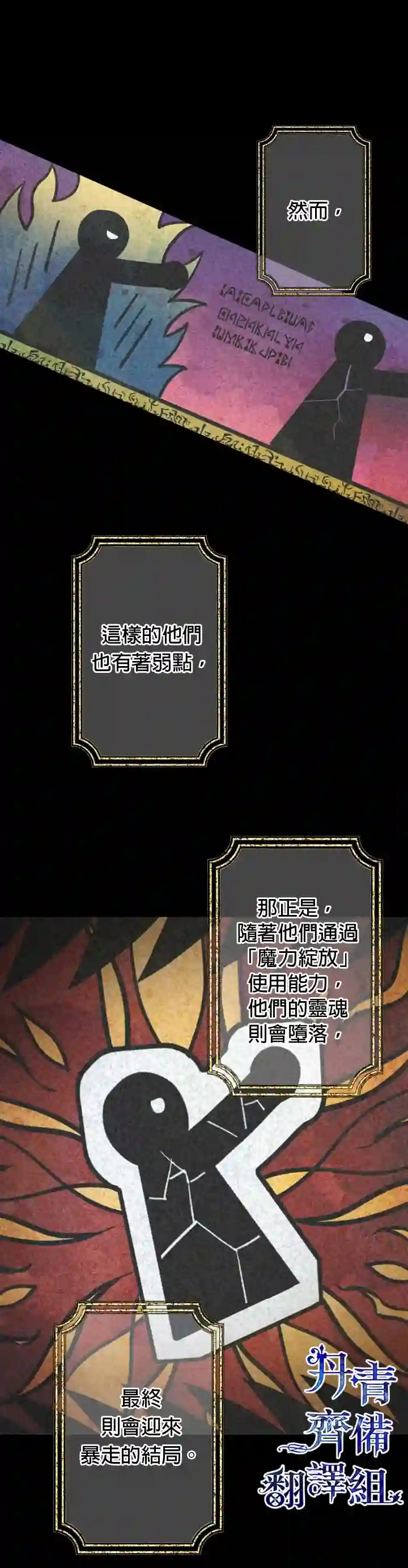 世界最强者们都为我倾倒第01话