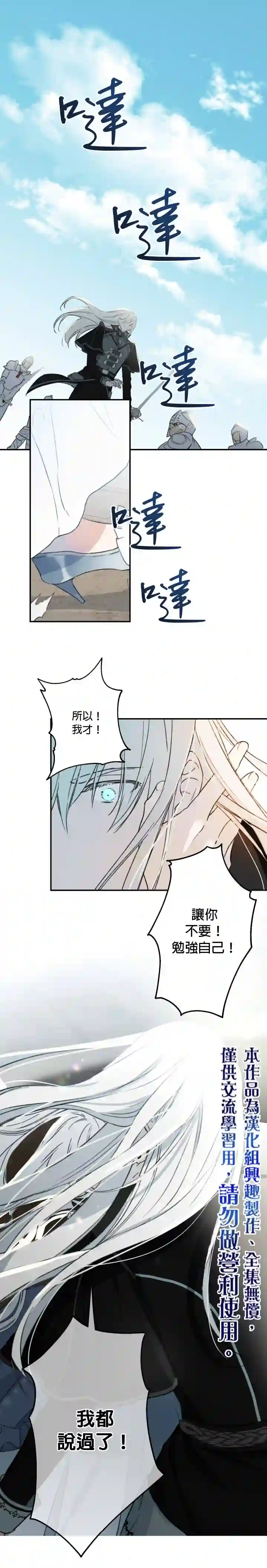 世界最强者们都为我倾倒第01话