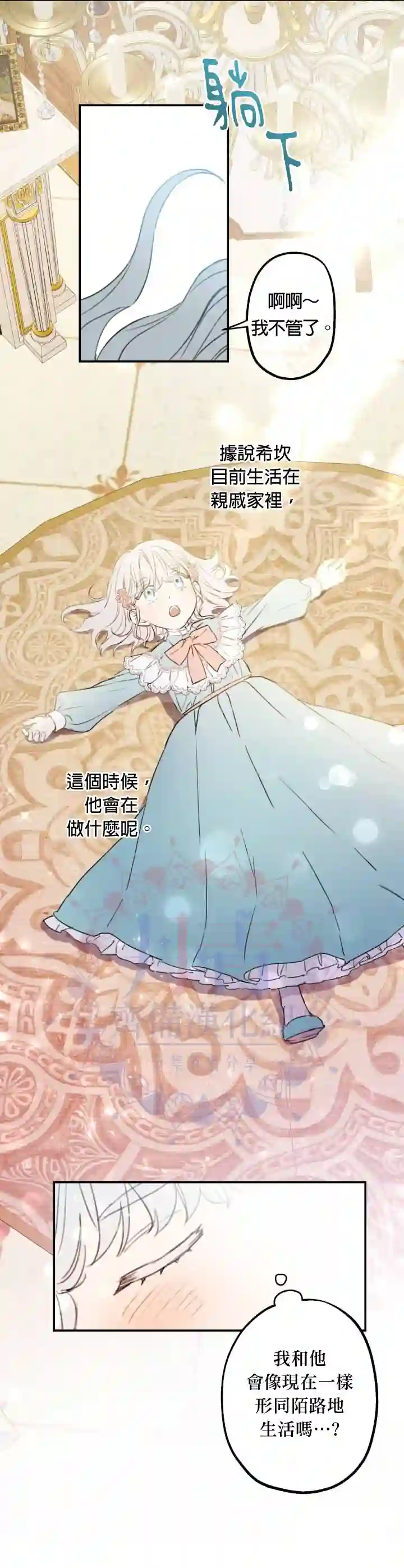 世界最强者们都为我倾倒第02话