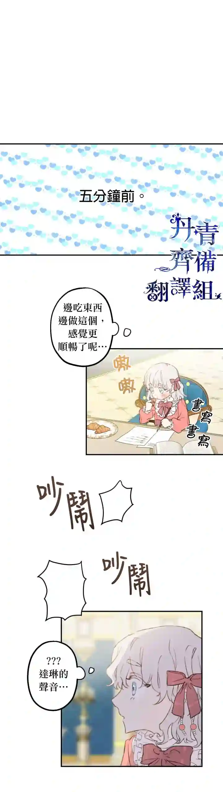 世界最强者们都为我倾倒第02话