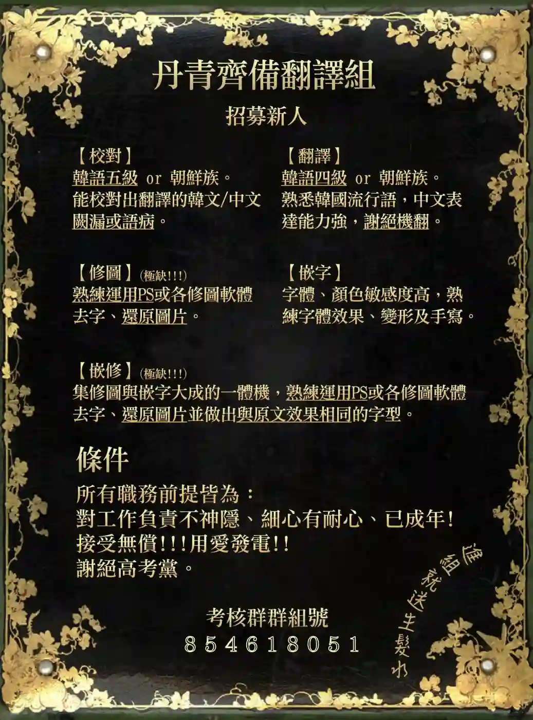 世界最强者们都为我倾倒第02话