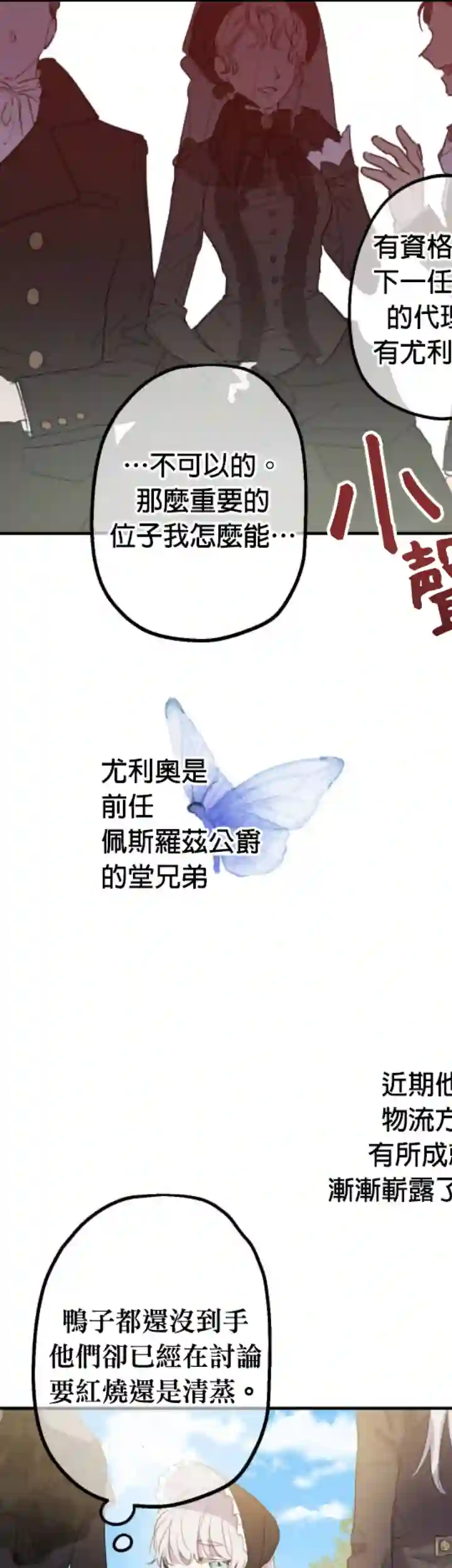 世界最强者们都为我倾倒第04话