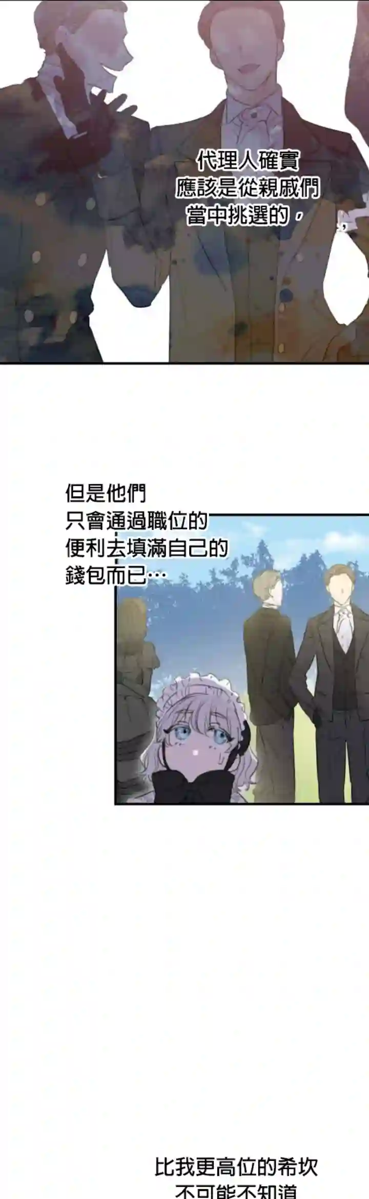 世界最强者们都为我倾倒第04话