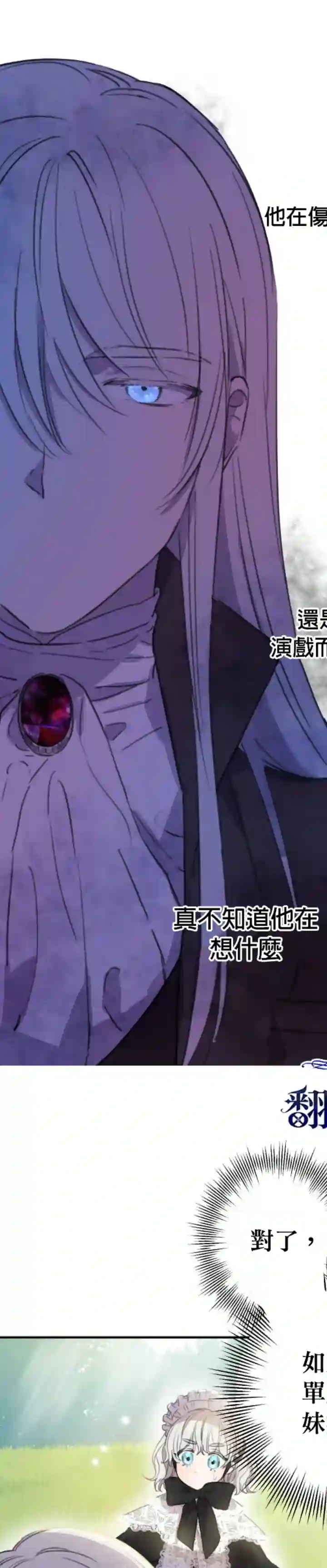 世界最强者们都为我倾倒第04话