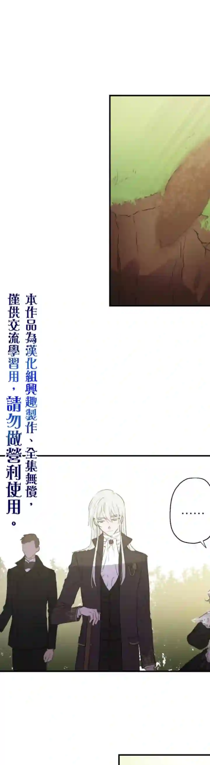 世界最强者们都为我倾倒第04话