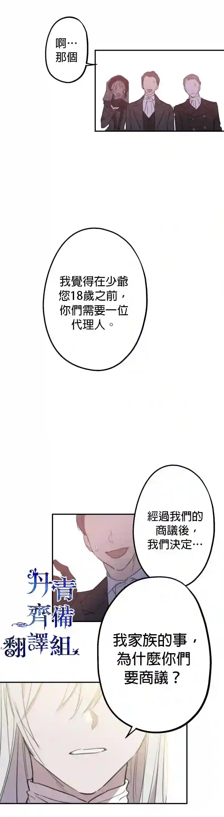 世界最强者们都为我倾倒第05话