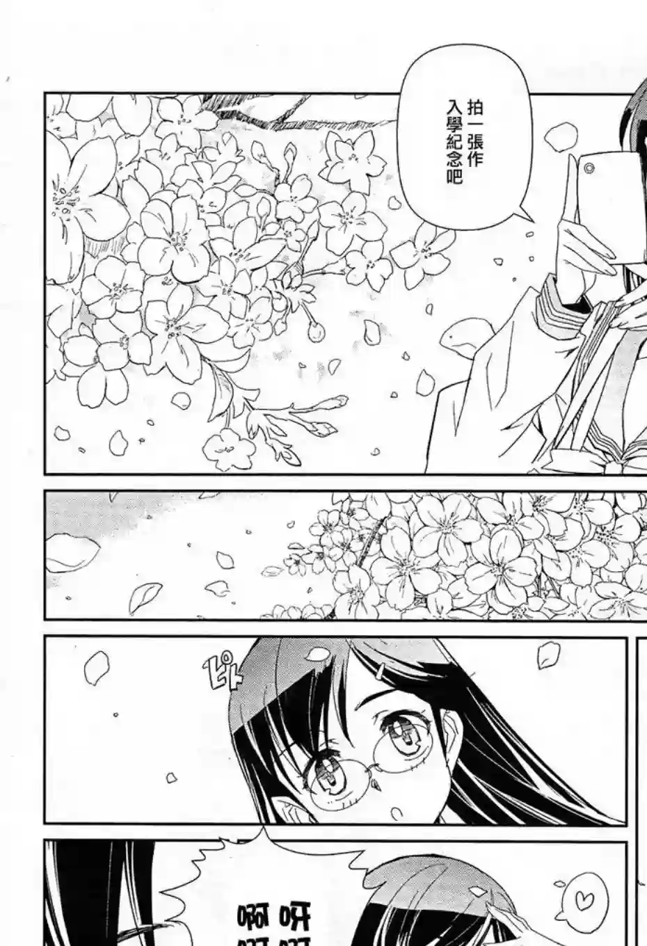 南镰仓高校女子自行车社第01话