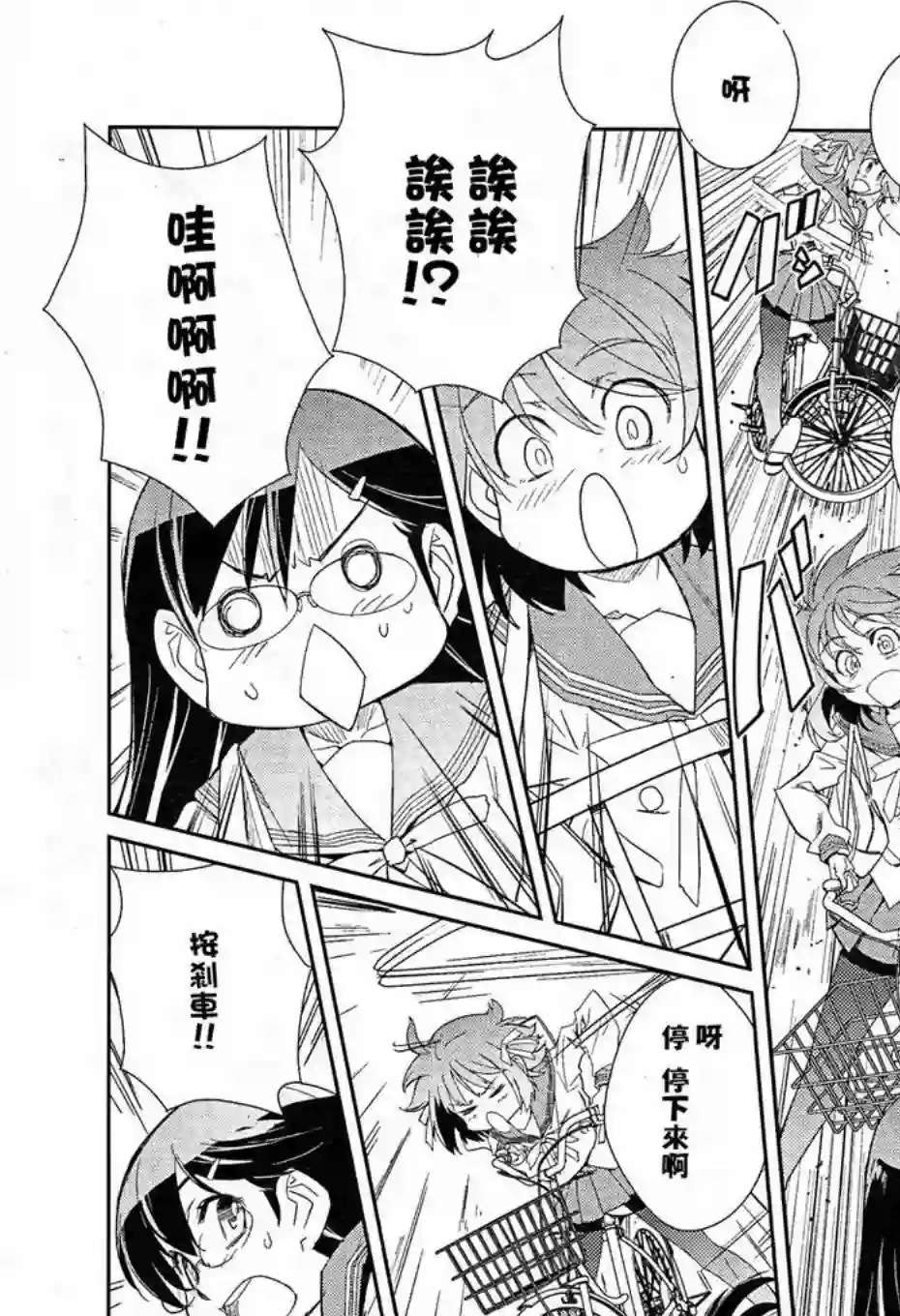 南镰仓高校女子自行车社第01话