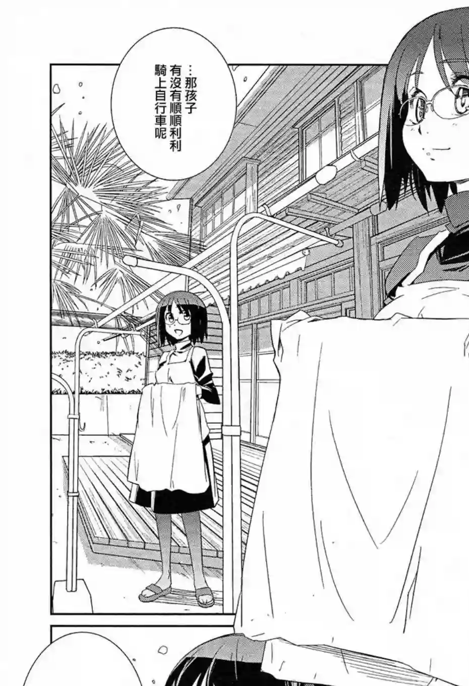 南镰仓高校女子自行车社第01话