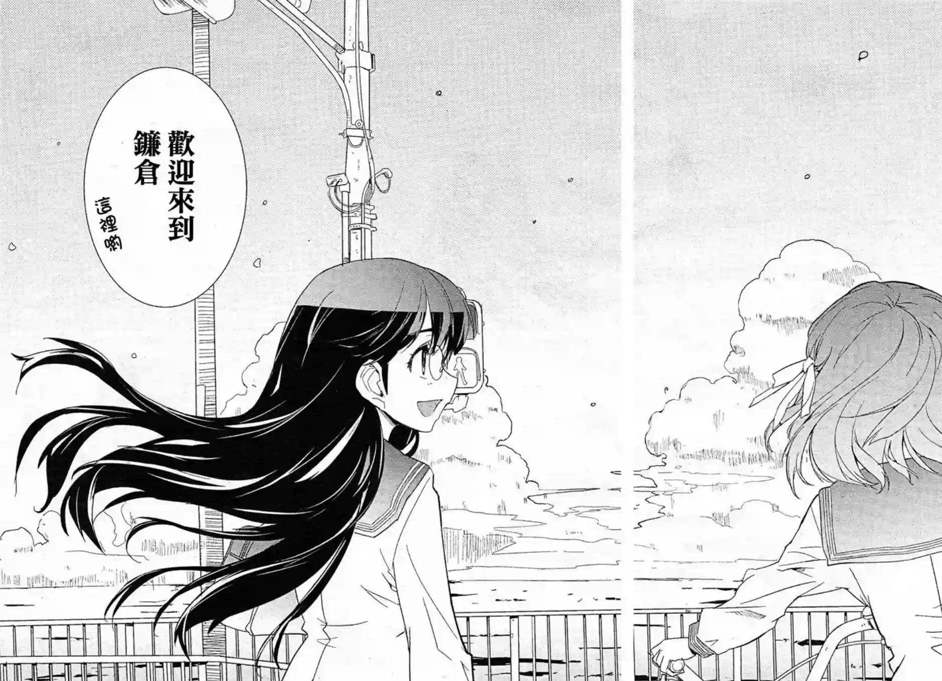 南镰仓高校女子自行车社第01话