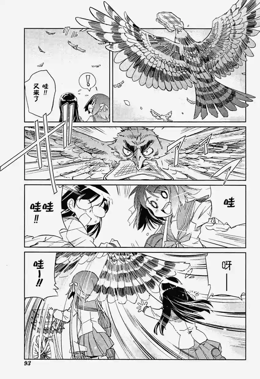 南镰仓高校女子自行车社第02话