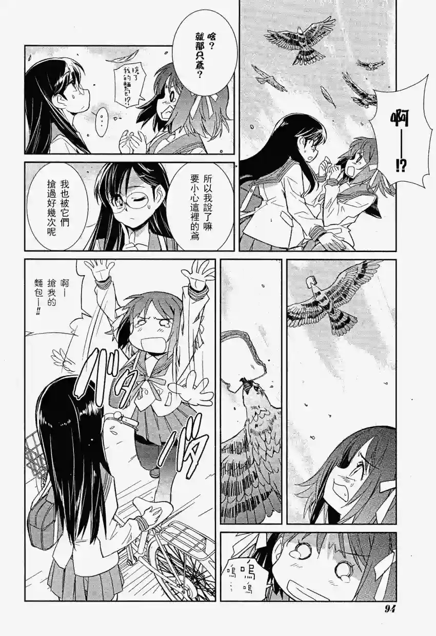 南镰仓高校女子自行车社第02话