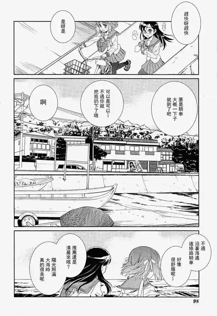 南镰仓高校女子自行车社第02话