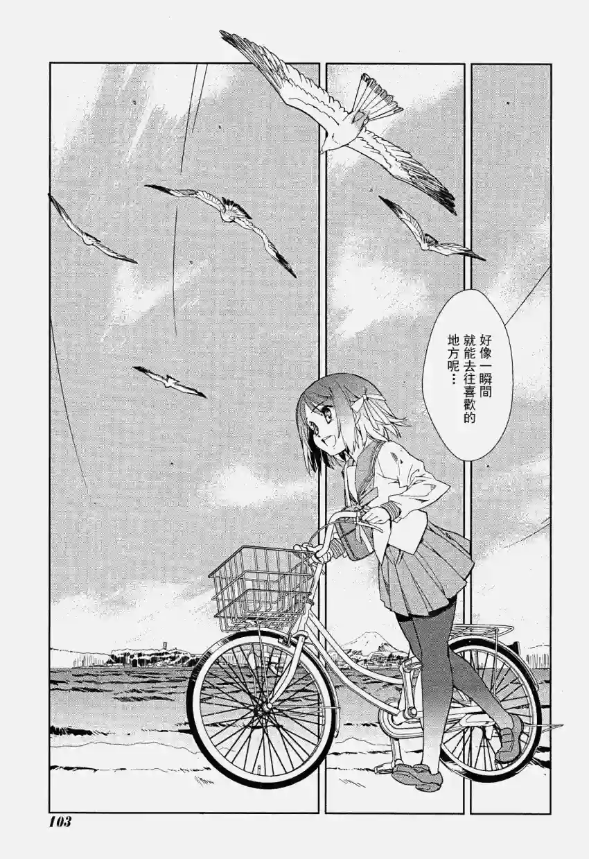 南镰仓高校女子自行车社第02话