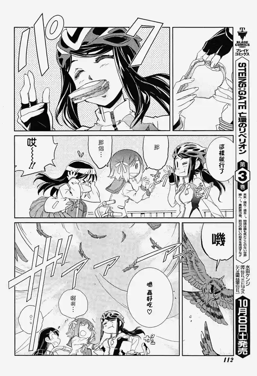 南镰仓高校女子自行车社第02话