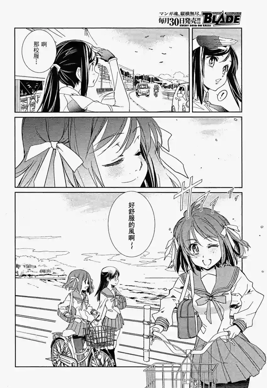 南镰仓高校女子自行车社第02话