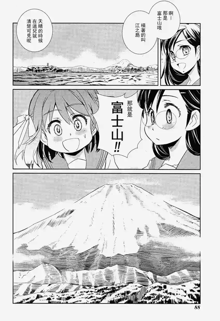 南镰仓高校女子自行车社第02话