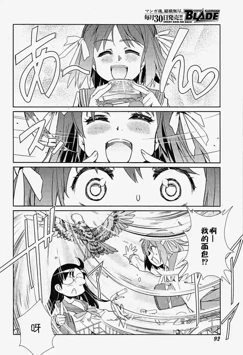 南镰仓高校女子自行车社第02话