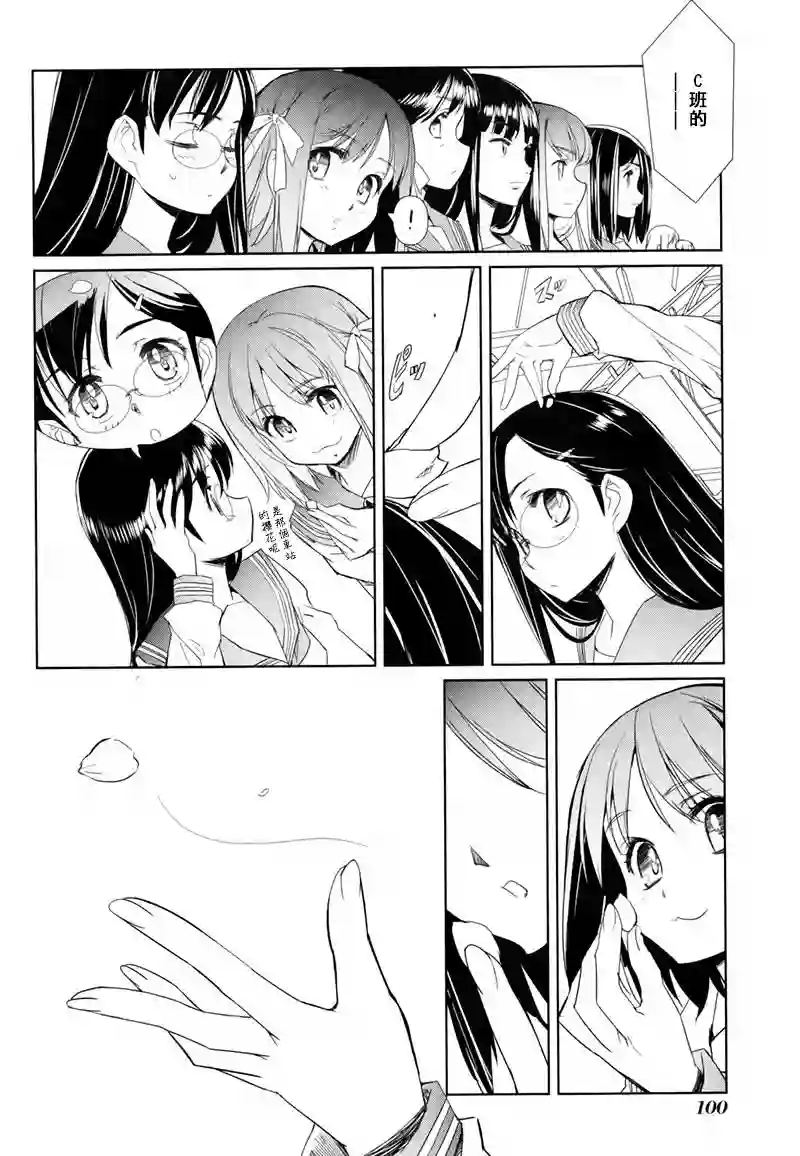 南镰仓高校女子自行车社第03话