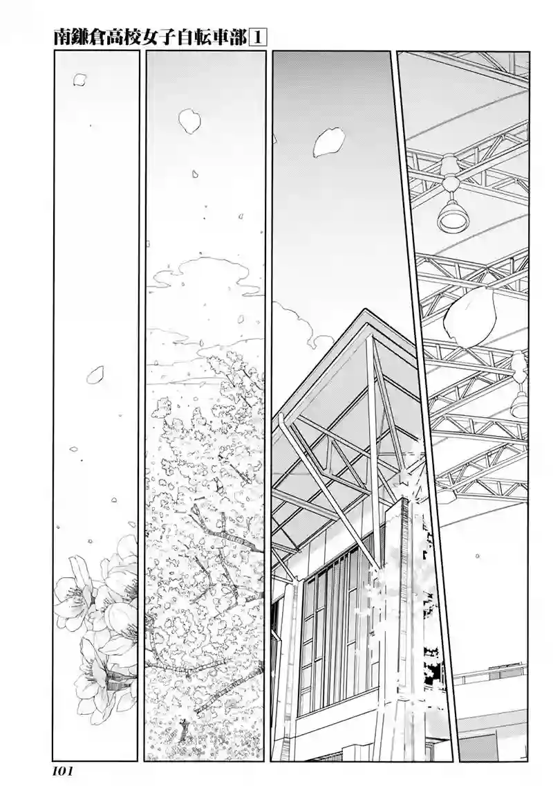 南镰仓高校女子自行车社第03话