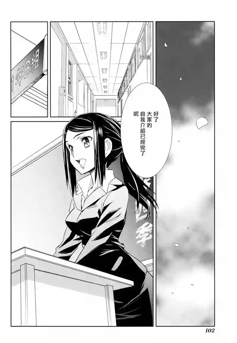 南镰仓高校女子自行车社第03话