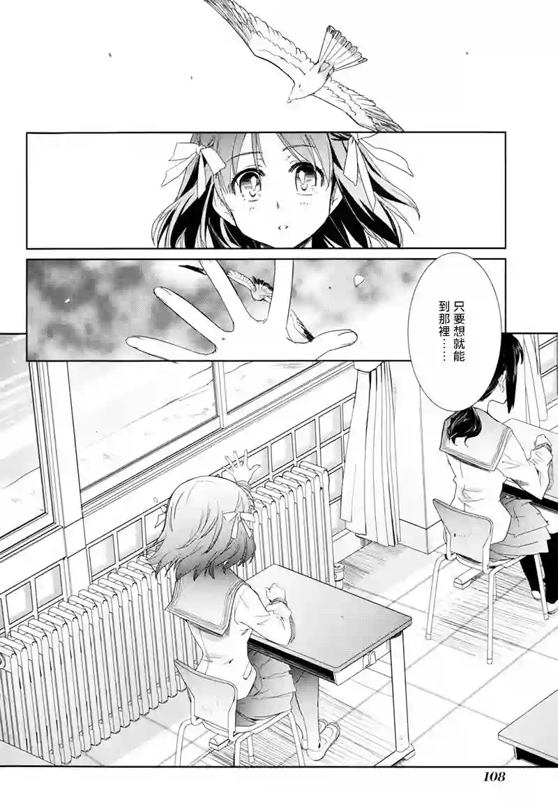 南镰仓高校女子自行车社第03话