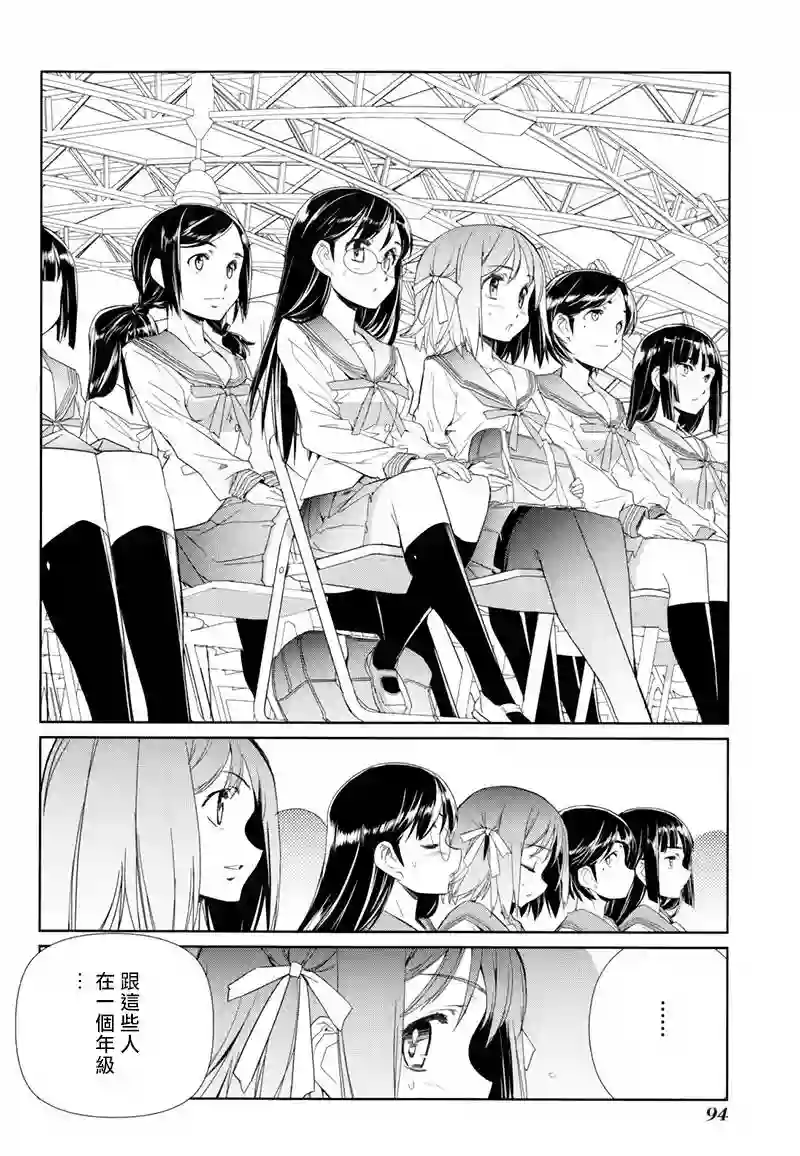 南镰仓高校女子自行车社第03话