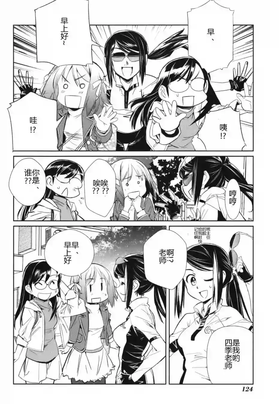 南镰仓高校女子自行车社第04话