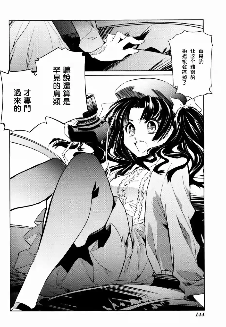 南镰仓高校女子自行车社第05话