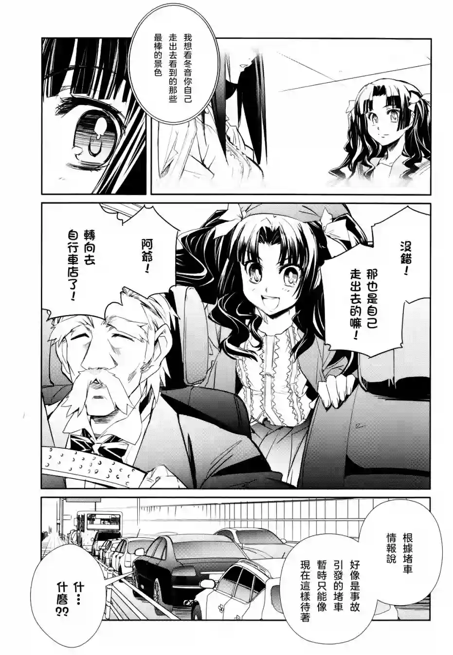 南镰仓高校女子自行车社第05话