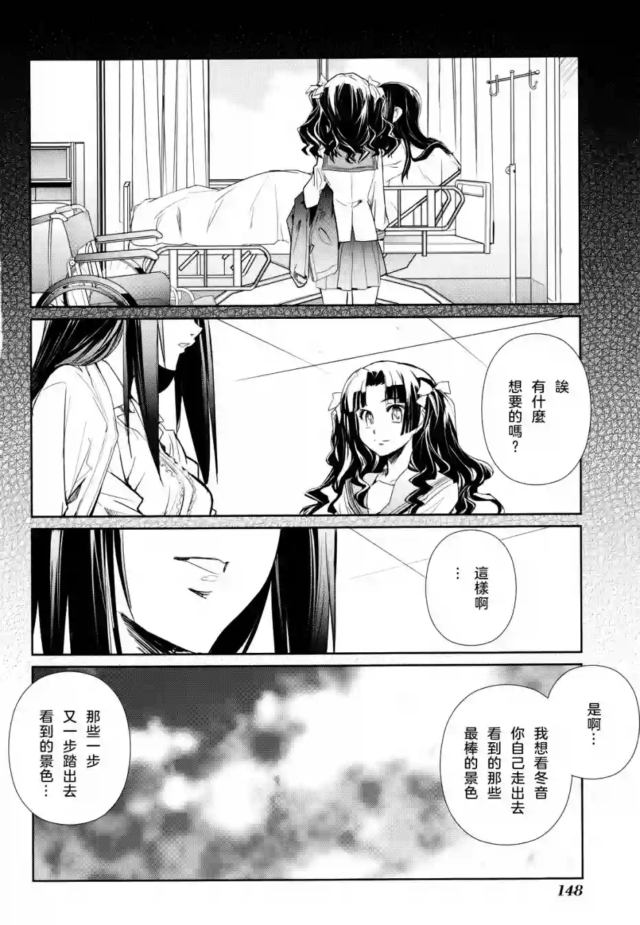 南镰仓高校女子自行车社第05话